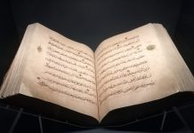 TÜRK VE İSLÂM ESERLERİ MÜZESİ